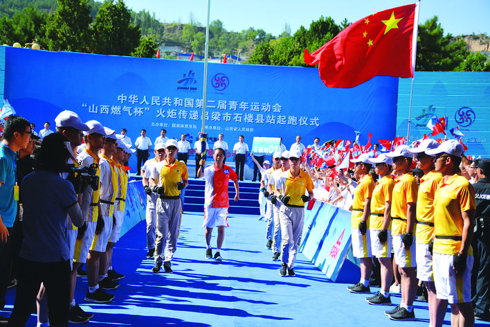 7月25日上午,第二届全国青年运动会"山西燃气杯"实体火炬传递起跑仪式