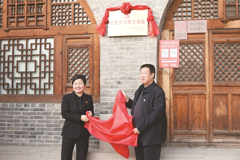 吕梁市党史学习教育基地在临县挂牌