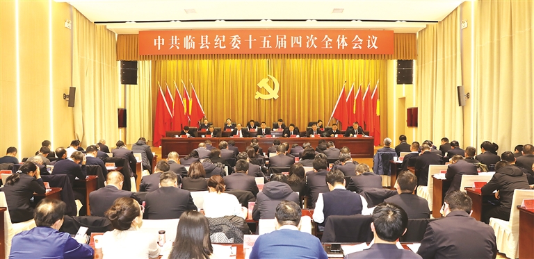 实施"三地三区"建设 打造"三宜"新临县__吕梁新闻网