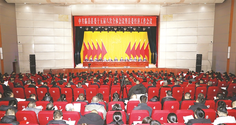 实施"三地三区"建设 打造"三宜"新临县__吕梁新闻网