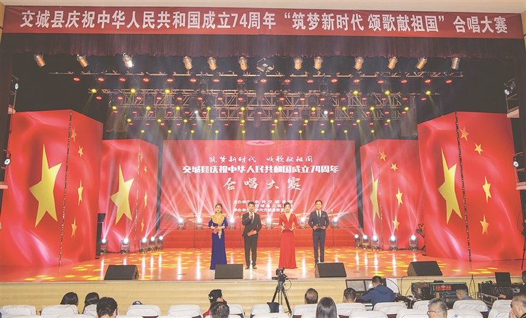 图为交城县庆祝中华人民共和国成立74周年"筑梦新时代 颂歌献祖国"