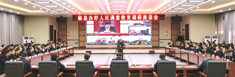县长姚树山主持召开全县办好人民满意教育调研座谈会__吕梁新闻网