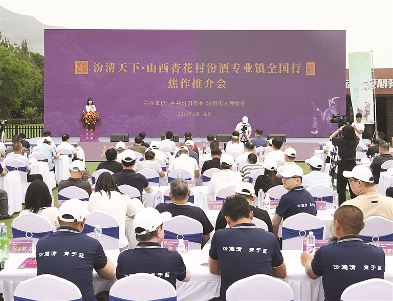 汾阳白酒 "焦"友扩圈