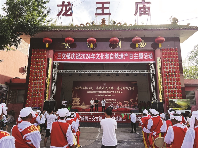 柳林县三交镇举办2024年文化和自然遗产日宣传活动
